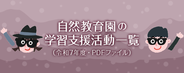 LearningSupportActivities