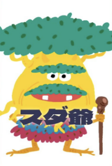 自然教育園紹介動画