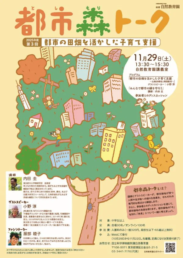 第3回toshimoritalk_poster