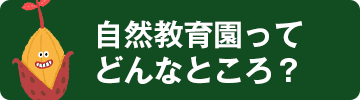 自然教育園ってどんなところ？ - YouTube