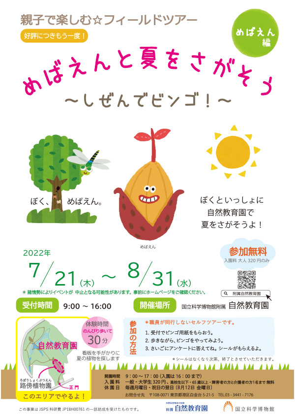 ポスター