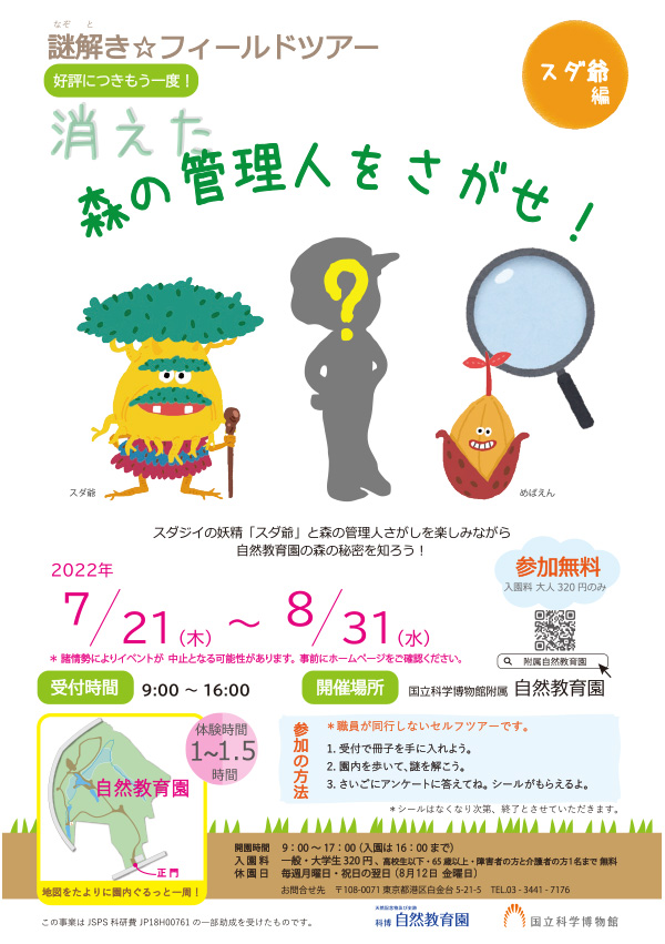 ポスター